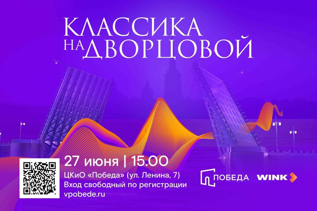 Мировые звёзды оперы споют новосибирцам в День города