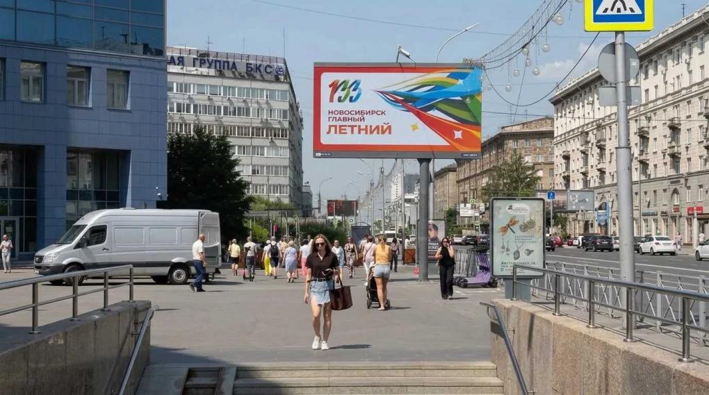 Ко Дню города «Ростелеком» представил цифровой портрет новосибирца