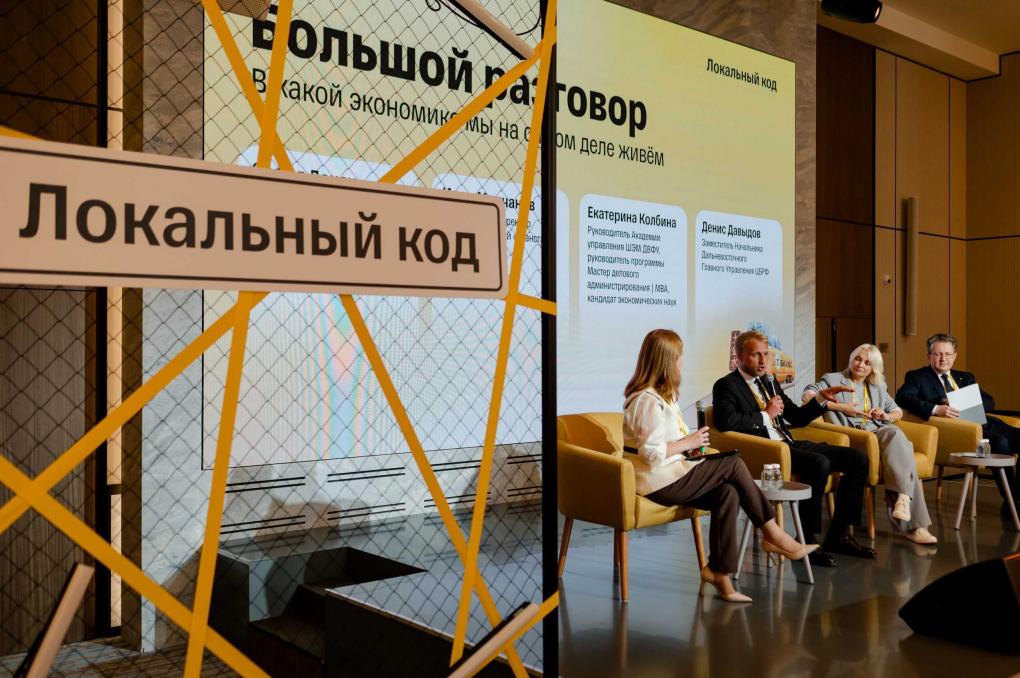 Фестиваль «Локальный код» соберёт предпринимателей и экспертов в Новосибирске