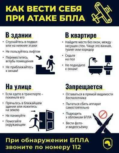 Куда прятаться в квартире? Омичам напомнили, как действовать при атаке беспилотников