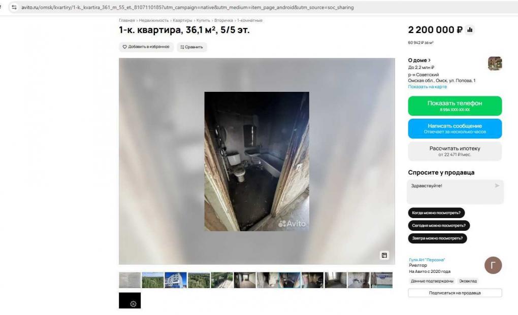 В Омске продают квартиру после жуткого пожара