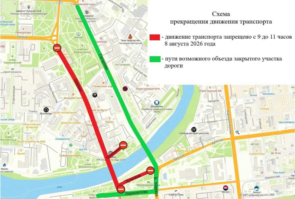 В Омске на два часа перекроют улицы в центре из-за Дня физкультурника