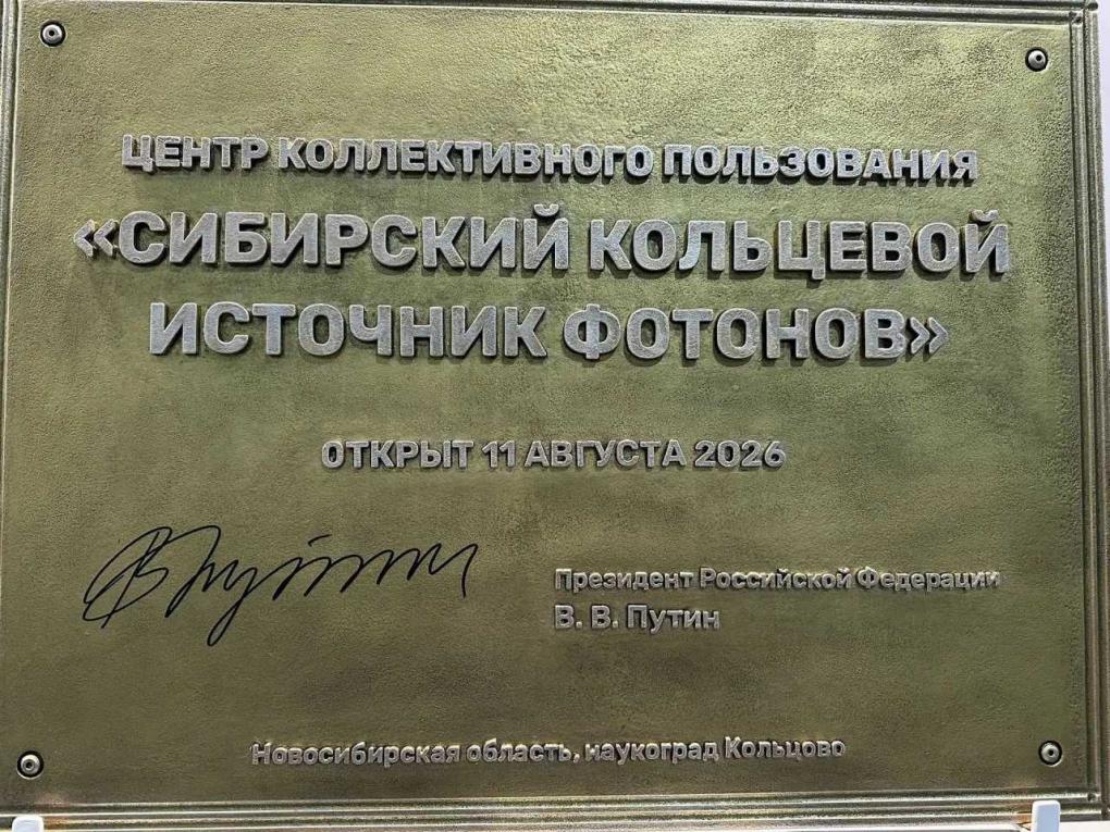 «Впечатляет, реально впечатляет»: Новосибирск 11 августа глазами Владимира Путина — что он увидел?