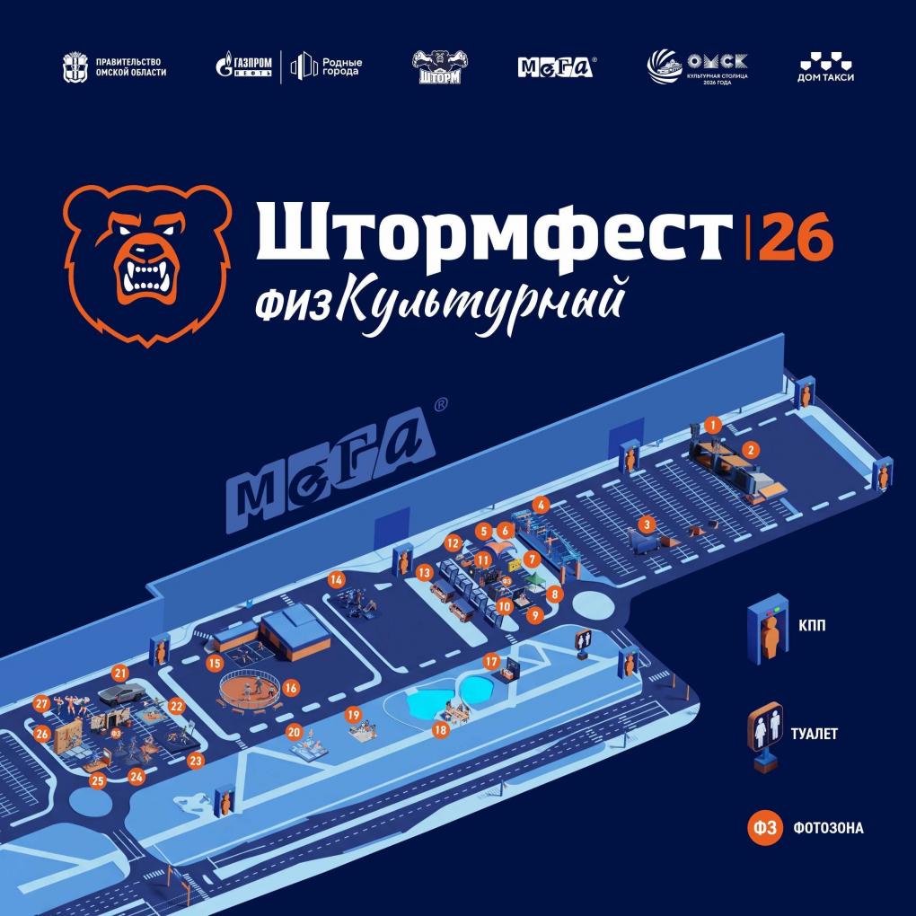Самая полная программа «Штормфеста-2026». Концерты, мастер-классы, турниры — собрали всё