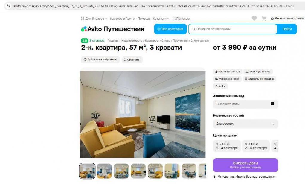 Где остановиться в Омске: пять квартир рядом с главными достопримечательностями города
