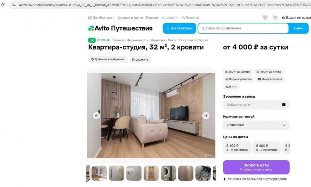 Где остановиться в Омске: пять квартир рядом с главными достопримечательностями города