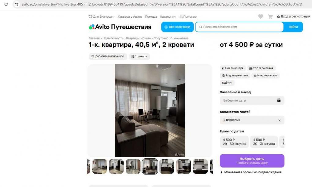 Где остановиться в Омске: пять квартир рядом с главными достопримечательностями города