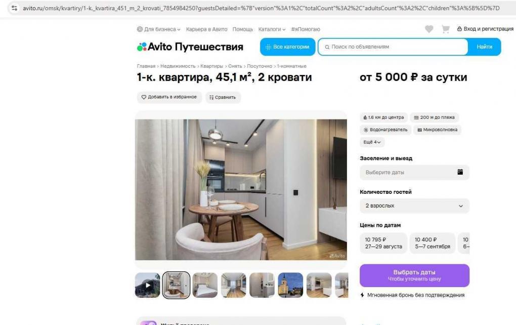 Где остановиться в Омске: пять квартир рядом с главными достопримечательностями города