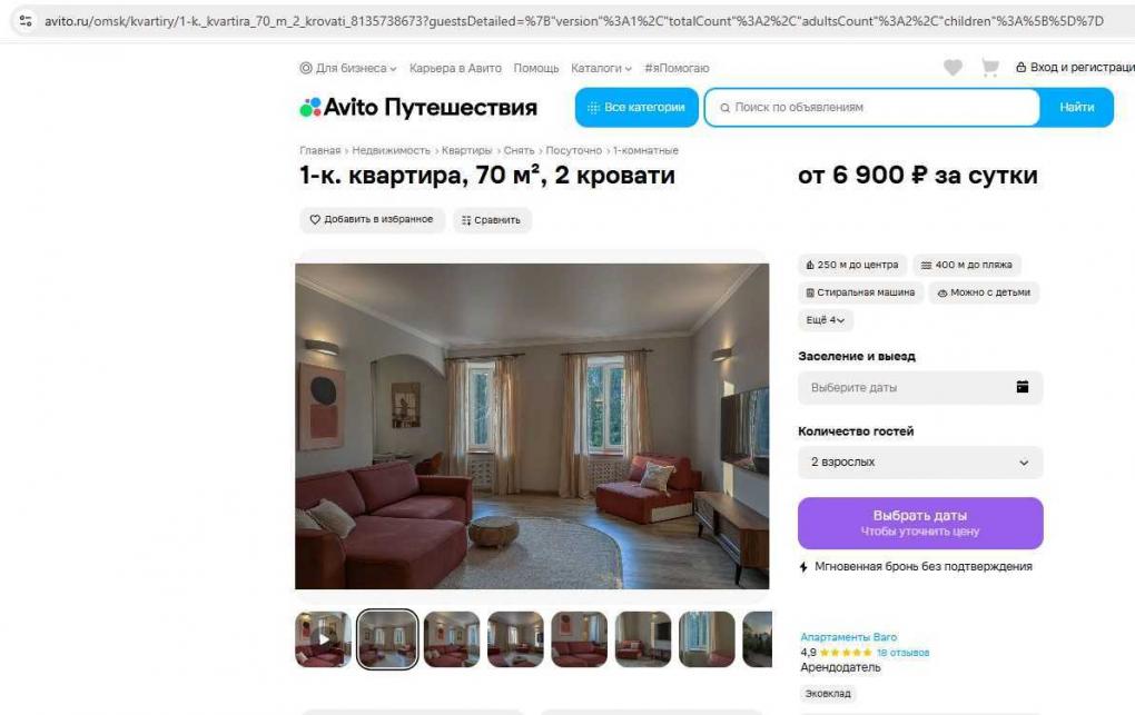 Где остановиться в Омске: пять квартир рядом с главными достопримечательностями города