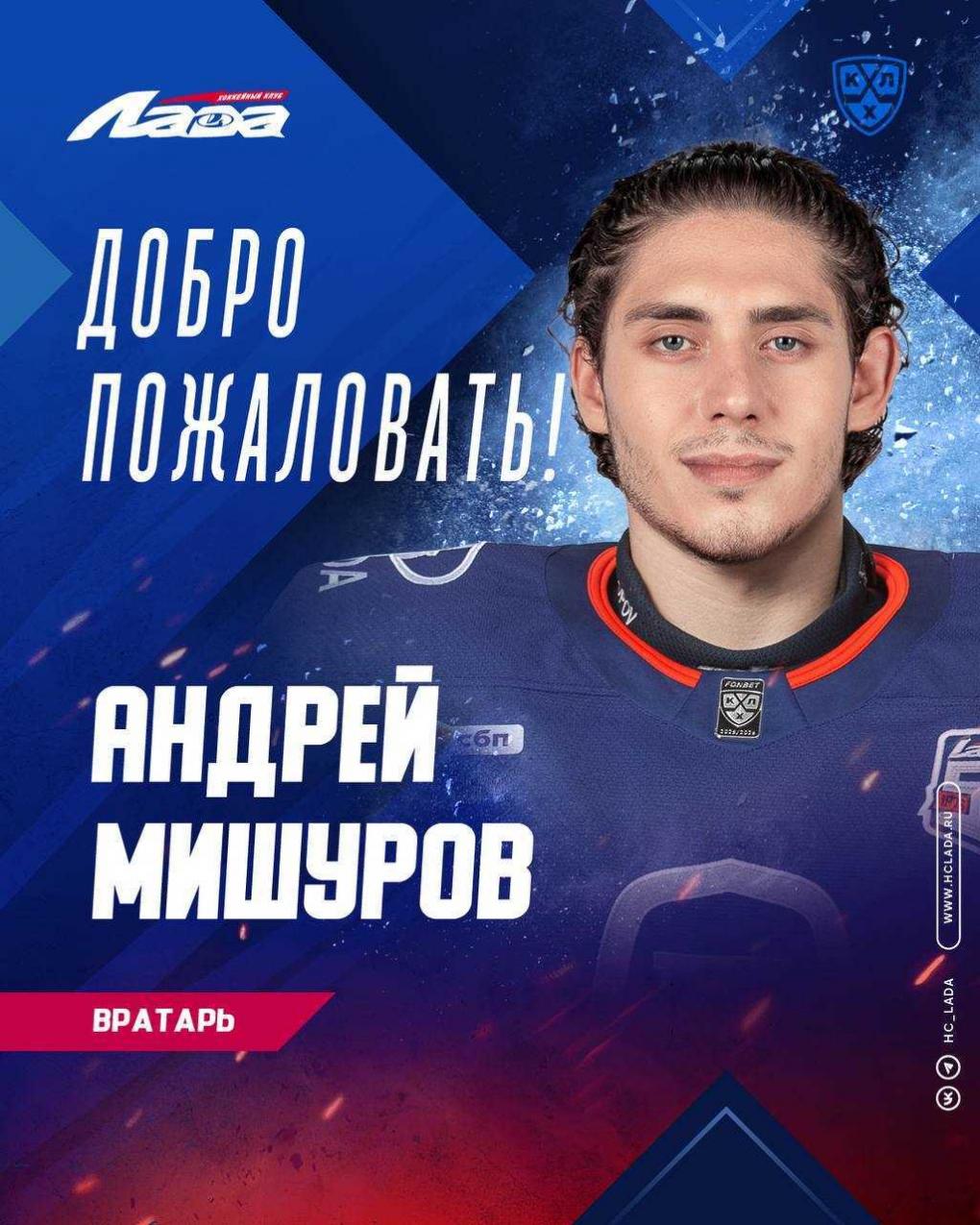 «Авангард» точечно усилился к новому сезону. Кого подписали?