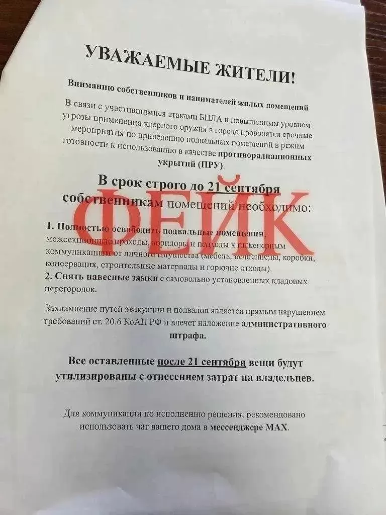 Новосибирцев пугают штрафами за вещи в подвалах: мэрия предупредила о фейке