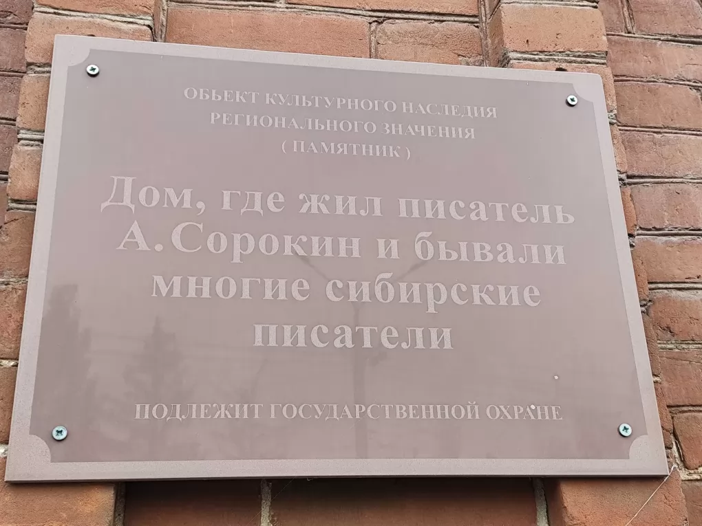 Лица Культурной столицы: Антон Сорокин – король сибирских писателей