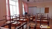 Стало известно, почему школу под Омском закрыли так внезапно