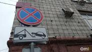 Омичи платят штрафы на миллионы рублей за неправильную парковку