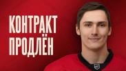 «Авангард» продлил контракт с молодым нападающим