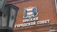 Омичам разрешили печатать флаг города на сувенирах