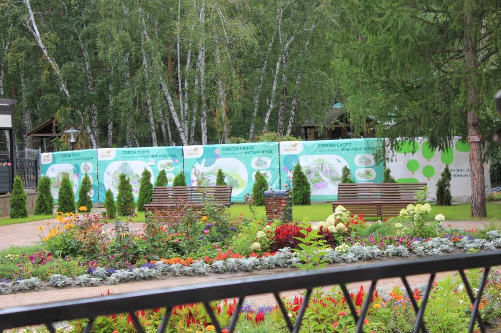 Осень в отеле «Мечта»