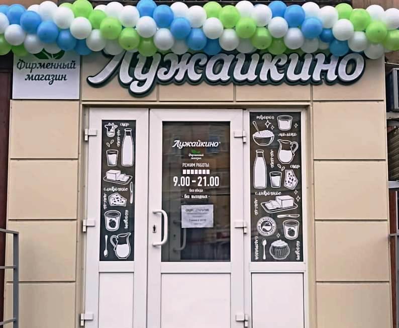Омск — молочная столица Сибири?