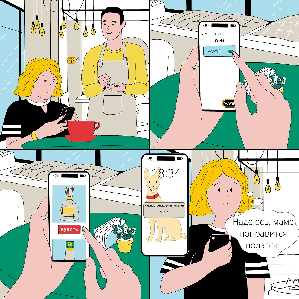 Когда сотовая связь ослабевает, Wi-Fi помогает