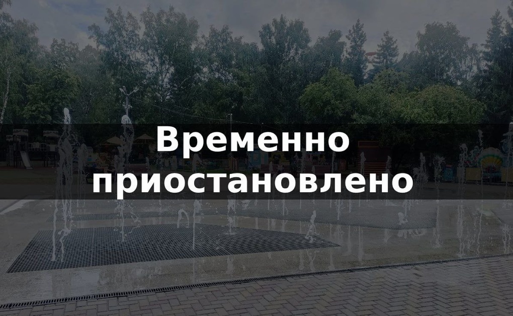 В Омске из-за заморозков выключают фонтаны