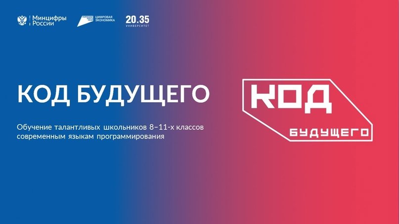 В Новосибирске старшеклассники и студенты смогут бесплатно* обучиться программированию и дизайну