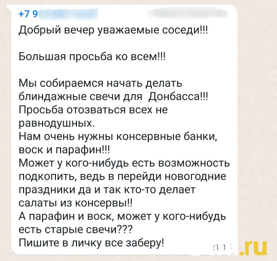 Новосибирцы собирают пустые консервные банки для российских военнослужащих