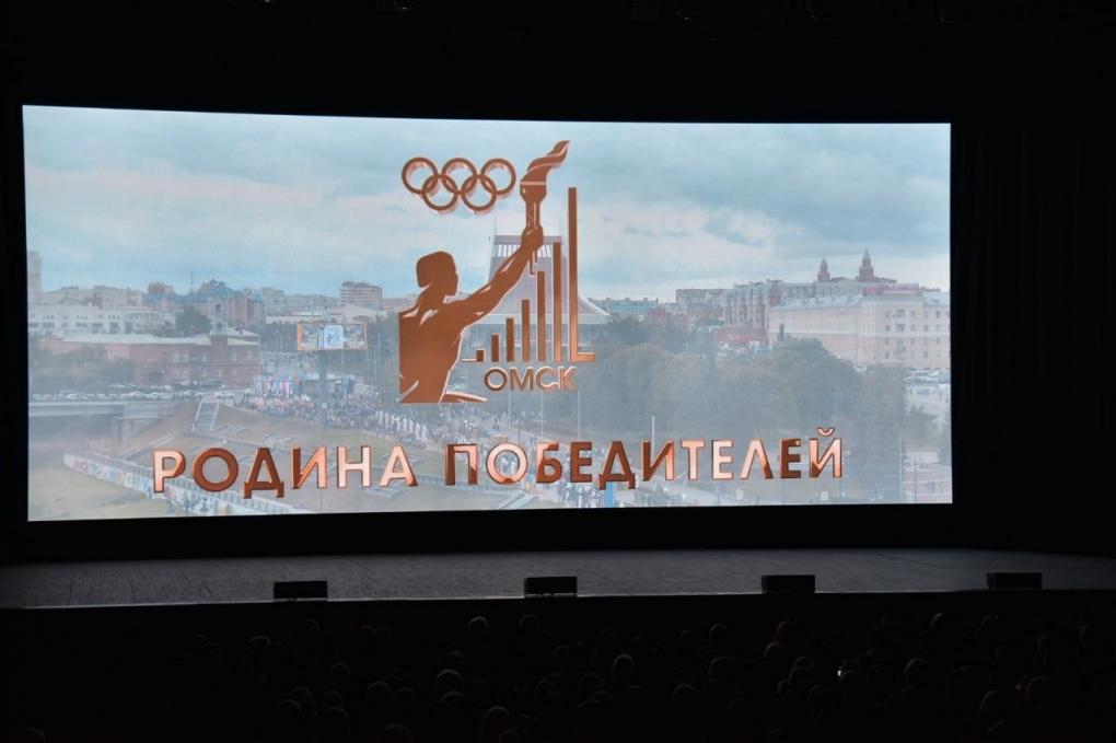 В Концертном зале Омской филармонии показали документальный фильм про Аллею олимпийцев