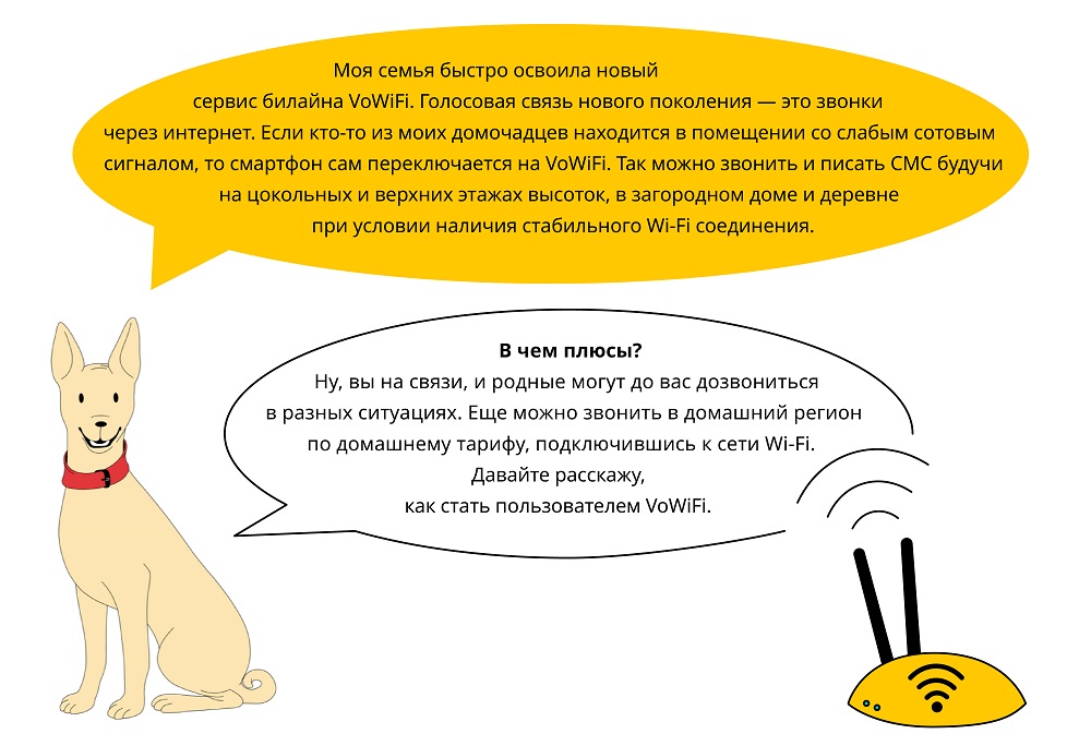 Когда сотовая связь ослабевает, Wi-Fi помогает