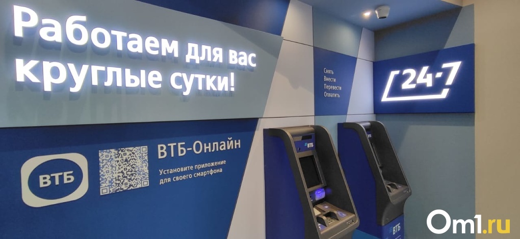 ВТБ в Омске открыл первый офис нового формата