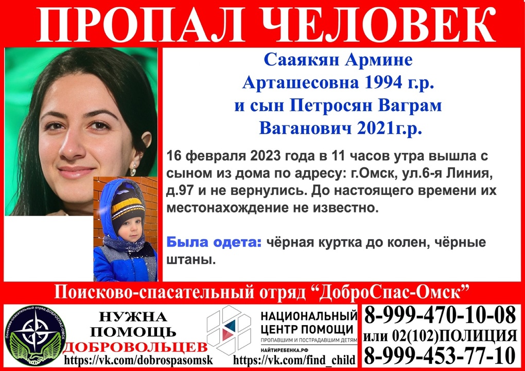 В Омске пропали мать и её двухлетний сын