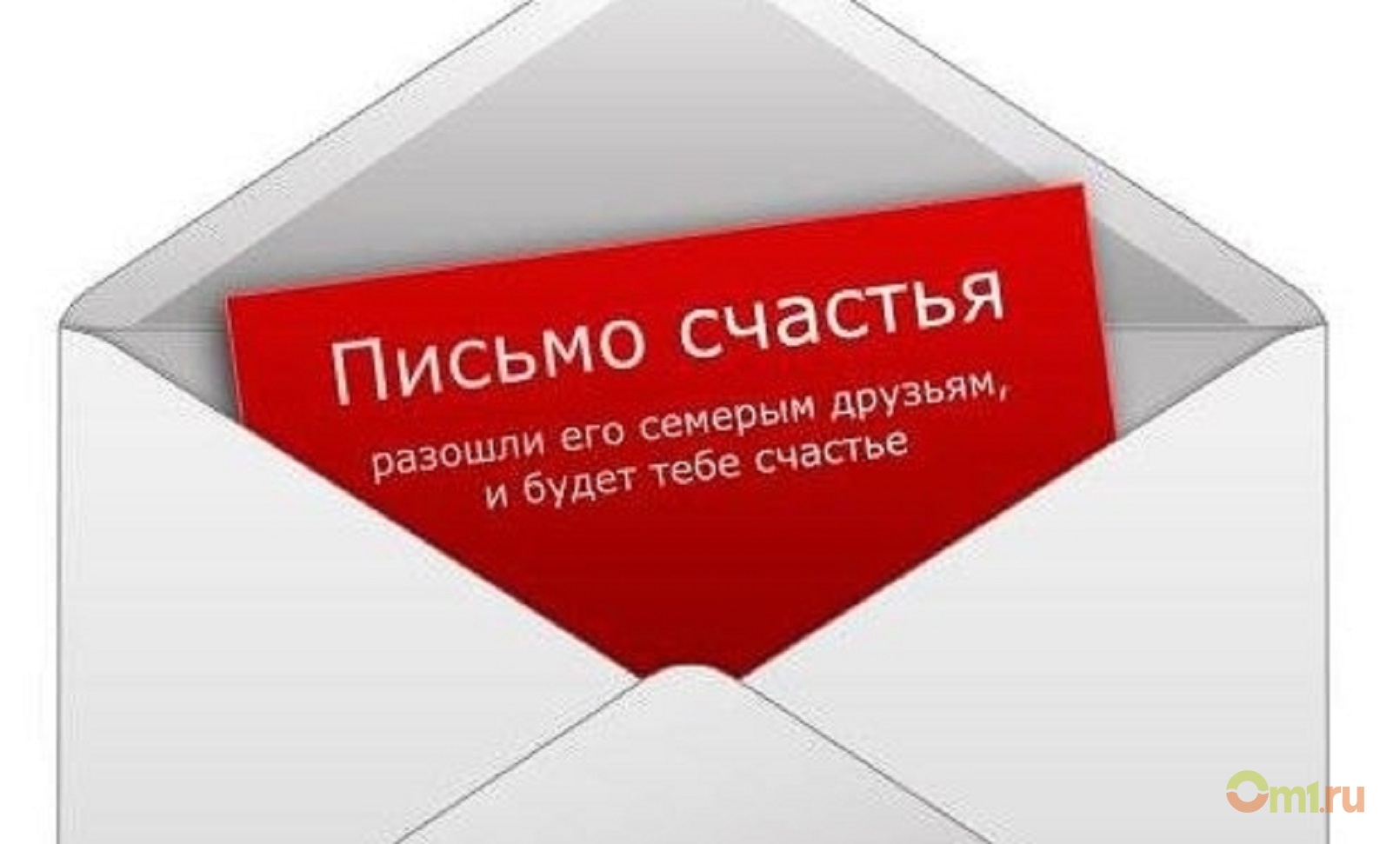 фанфик письмо счастья фото 7