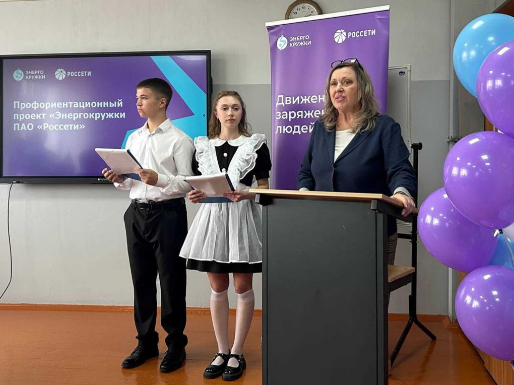 «Россети Новосибирск» открыли новые Энергокружки