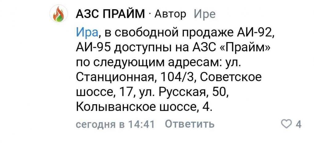 В Новосибирске назвали адреса АЗС, где беспрепятственно можно купить бензин