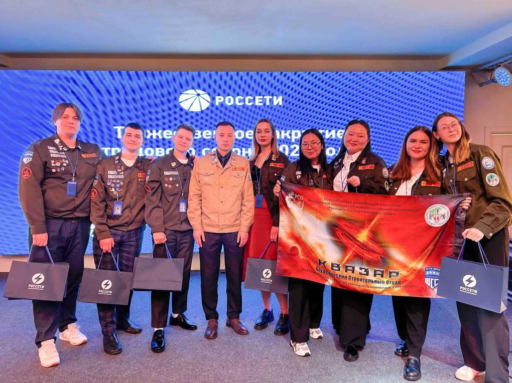 Делегация «Россети Новосибирск» выступила на церемонии закрытия сезона энергетических студотрядов