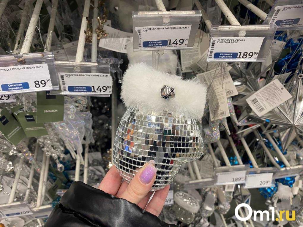Какие игрушки на ёлку можно купить в Омске и сколько они стоят: обзор магазинов