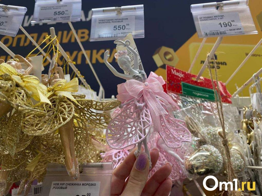 Какие игрушки на ёлку можно купить в Омске и сколько они стоят: обзор магазинов