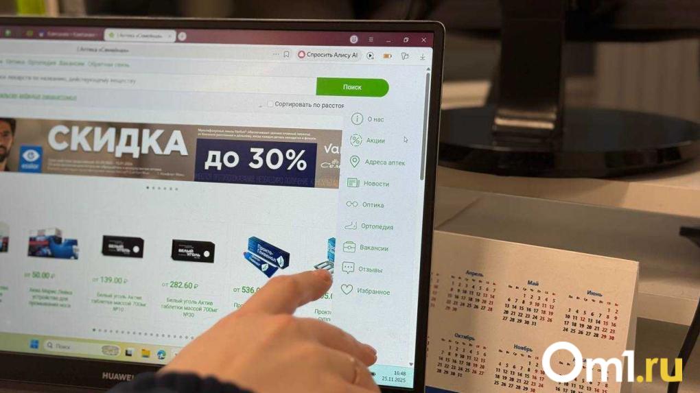 Удобство на первом месте: аптека «Семейная» обновила сайт