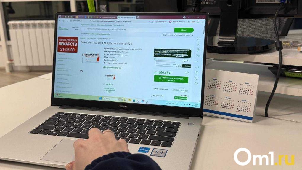 Удобство на первом месте: аптека «Семейная» обновила сайт