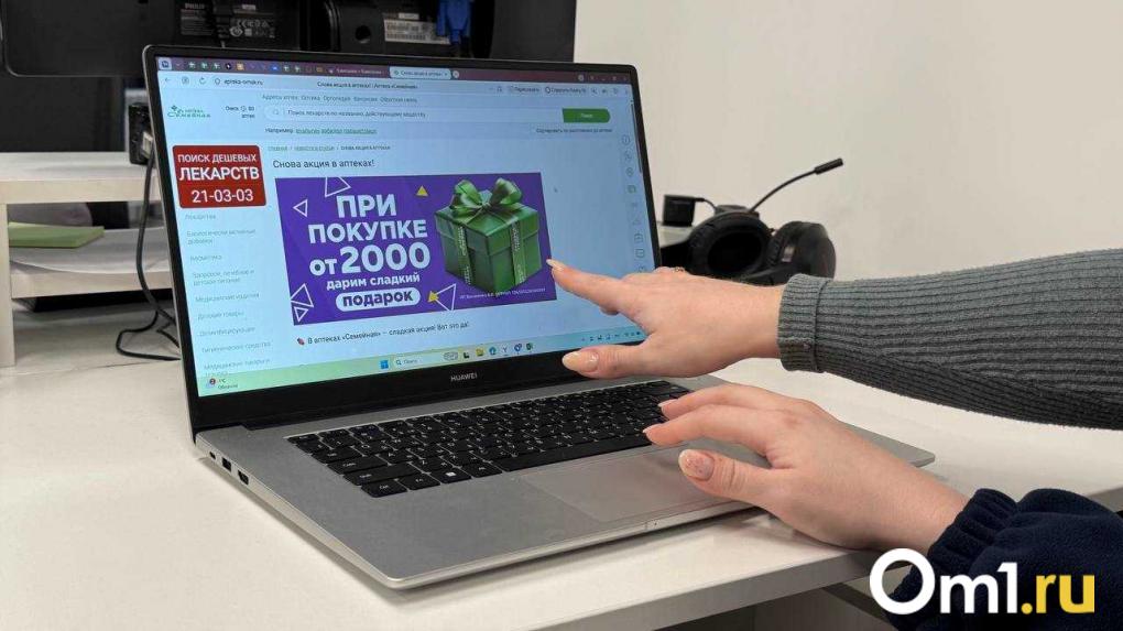 Удобство на первом месте: аптека «Семейная» обновила сайт