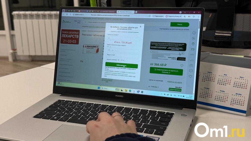 Удобство на первом месте: аптека «Семейная» обновила сайт