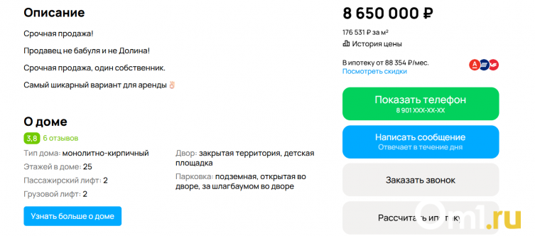 От мема к реальности: как «эффект Долиной» изменил рынок недвижимости Новосибирска
