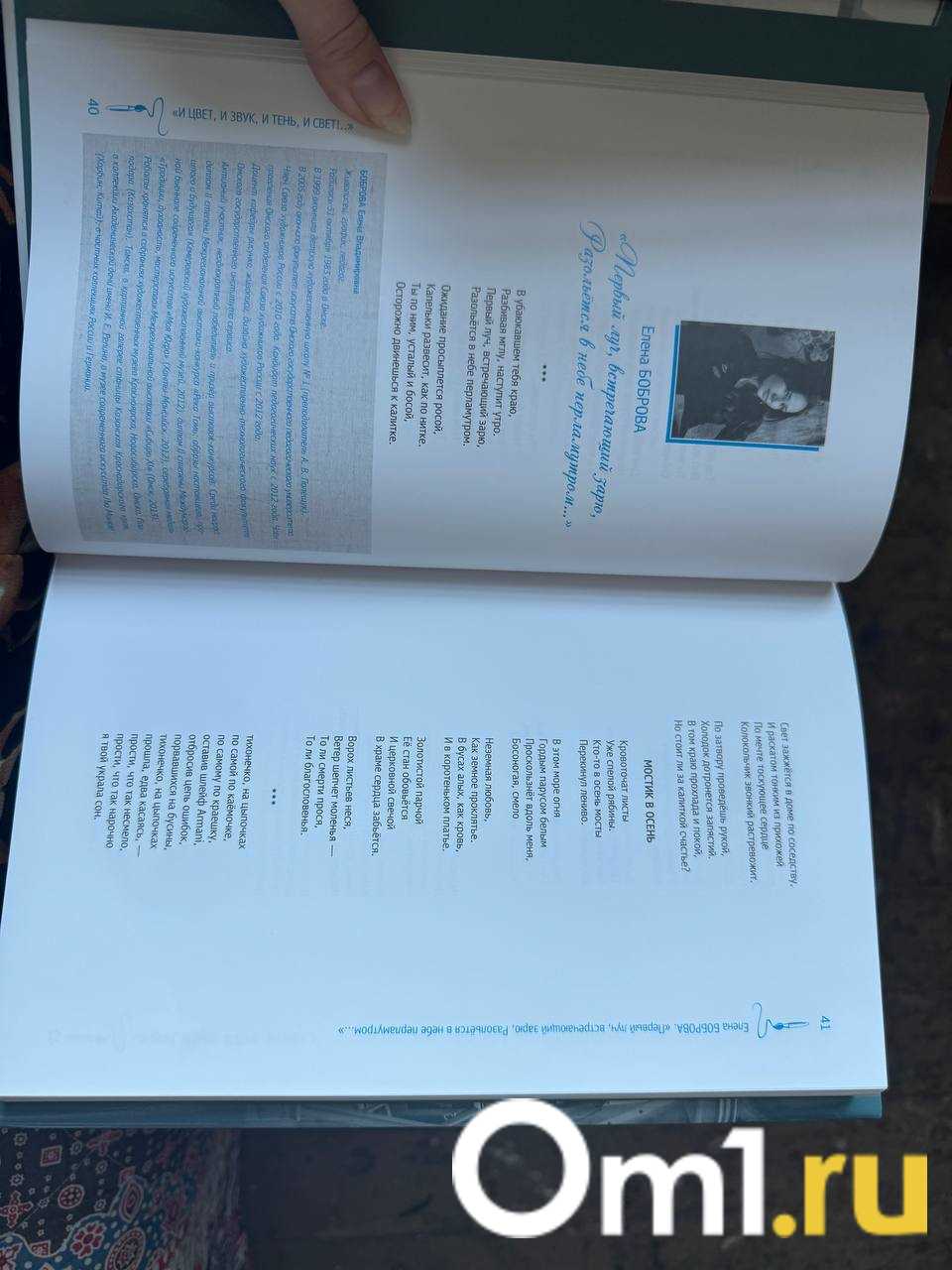 Вызов себе. Большое интервью с омской художницей Еленой Бобровой