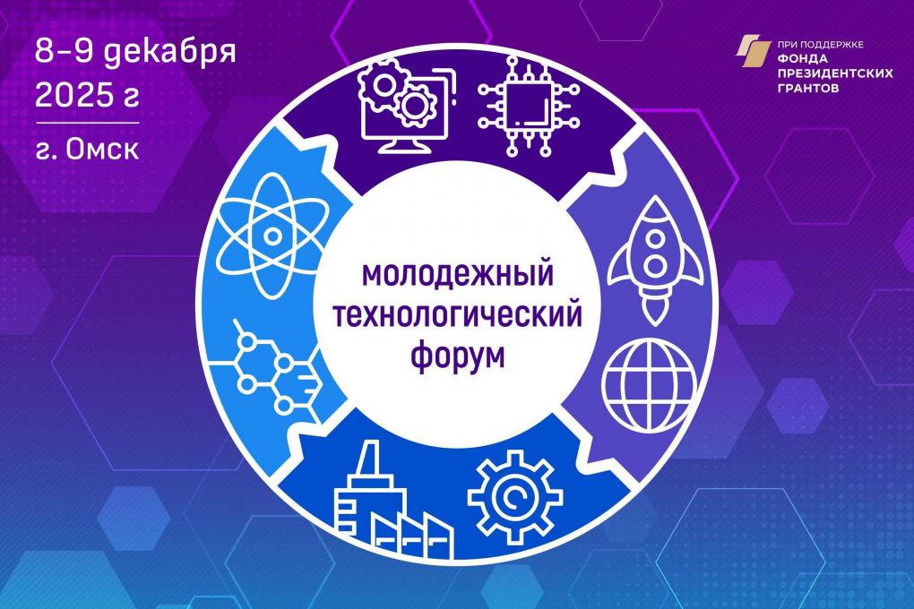 В Омске соберутся федеральные эксперты для поддержки технологических стартапов вузов