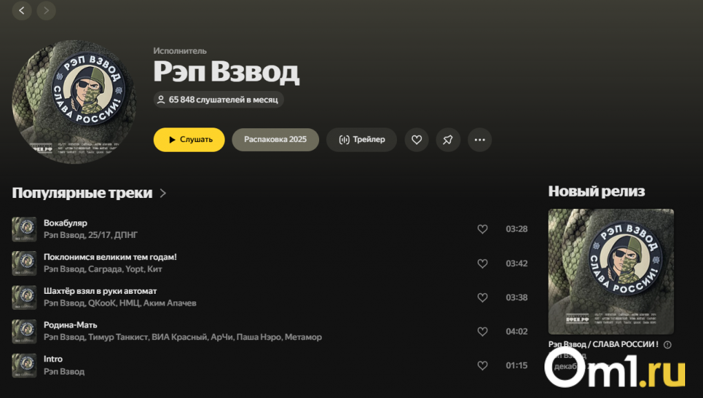 Первый рэп-альбом для бойцов СВО — новосибирский продюсер рассказал, почему песни за 5 млн рублей не стали хитами