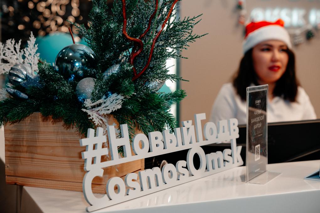 Космический полёт в Новый год вместе с отелем Cosmos!