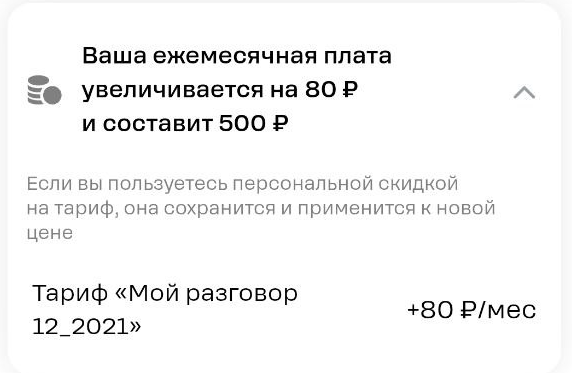 Операторы повышают цены на мобильную связь в Омске. Когда придётся платить больше?