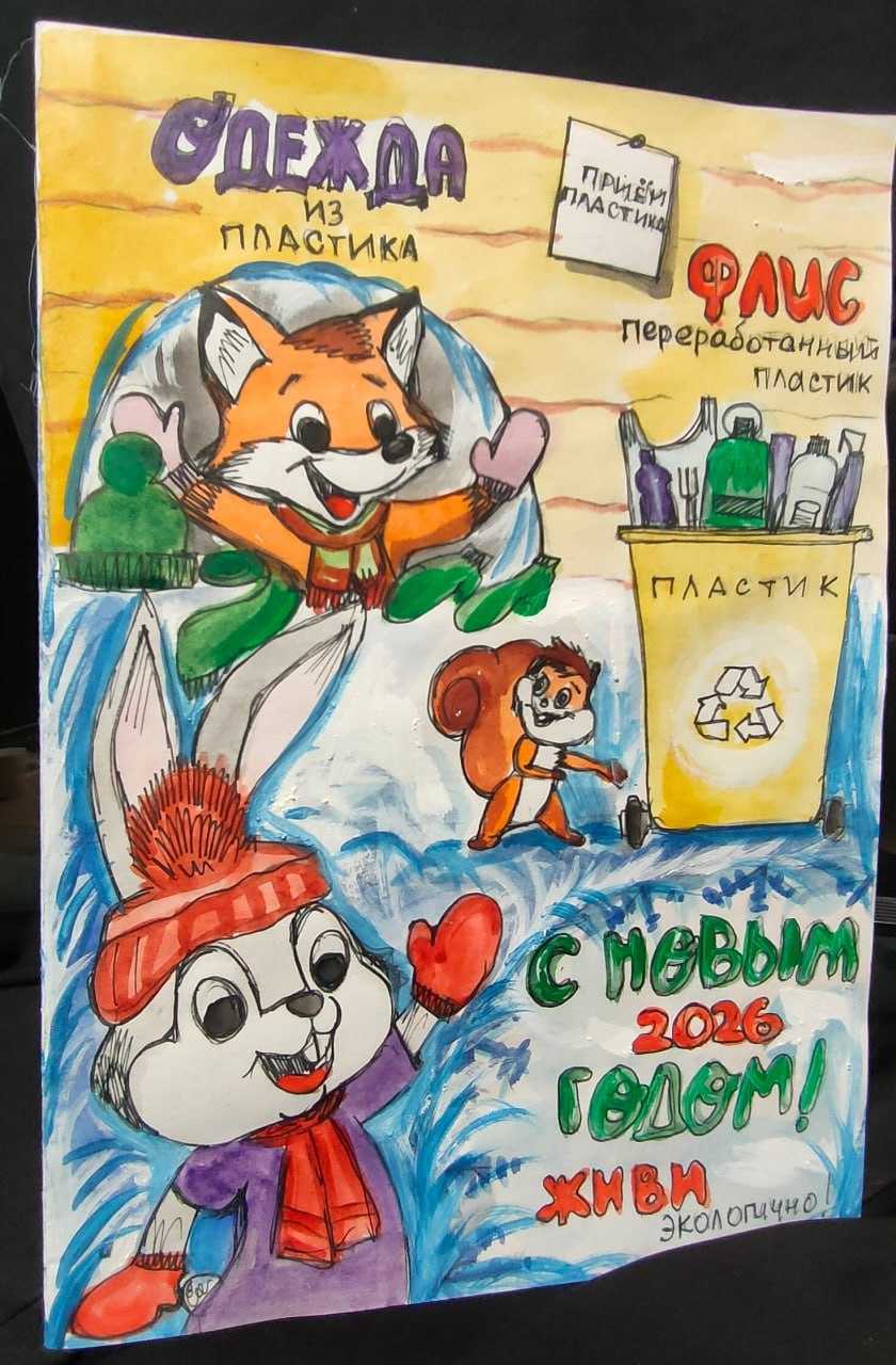 Омский регоператор подвел итоги конкурса «Экооткрытки»