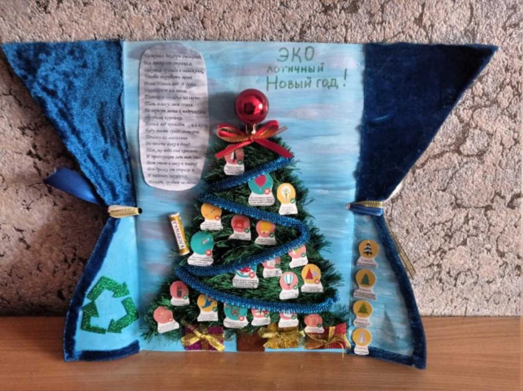 Омский регоператор подвел итоги конкурса «Экооткрытки»