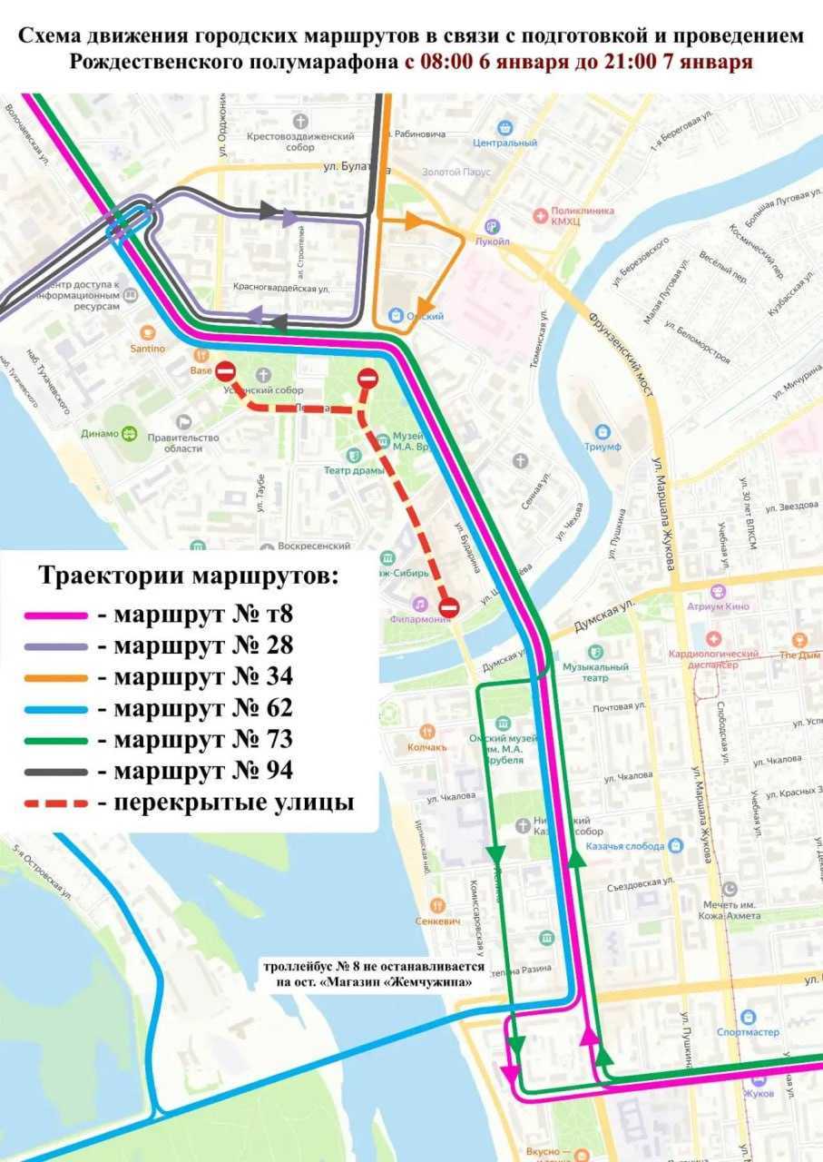 Омск на один день ждут масштабные транспортные изменения