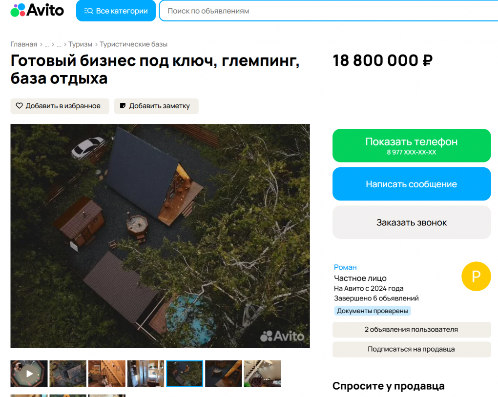 В Омске продают базу отдыха за 18,8 миллиона рублей